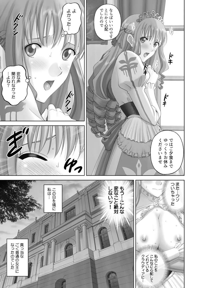 露出オトメmore ~あたしの全裸…もっと見てっ!~ Page.127