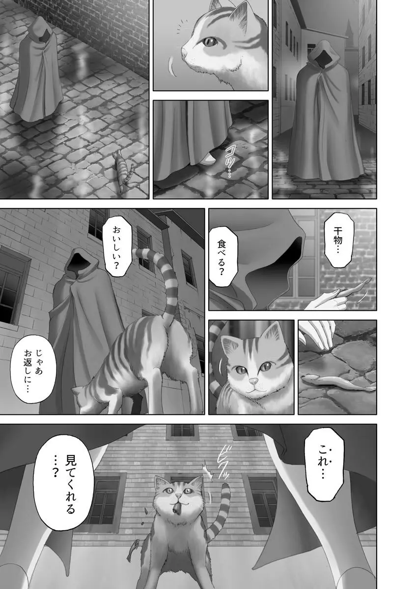 露出オトメmore ~あたしの全裸…もっと見てっ!~ Page.129