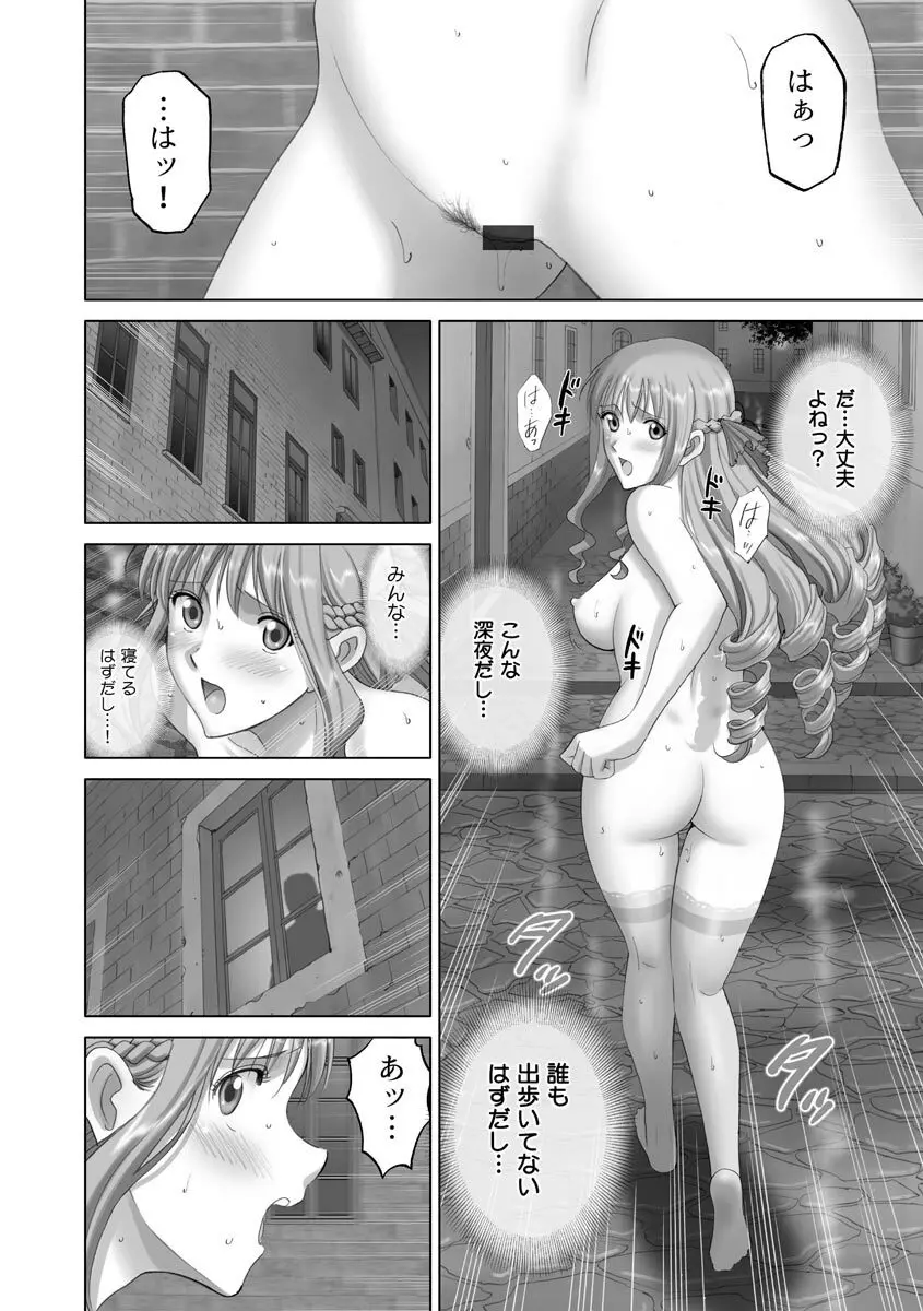 露出オトメmore ~あたしの全裸…もっと見てっ!~ Page.134