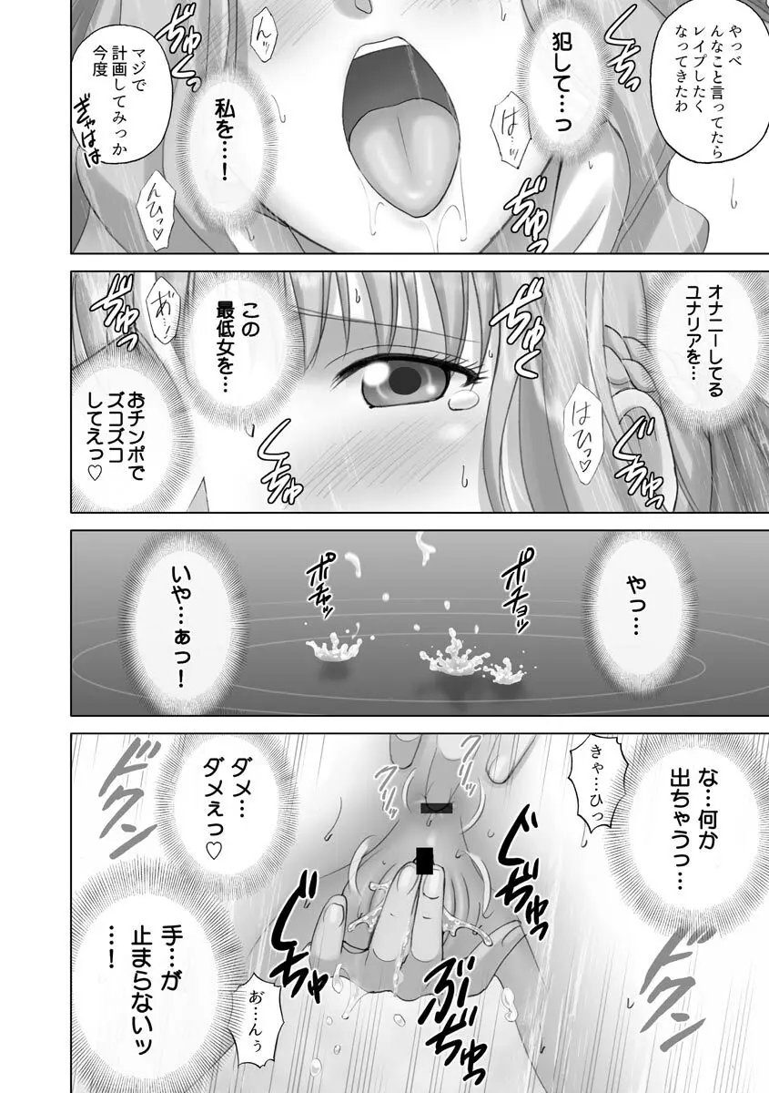露出オトメmore ~あたしの全裸…もっと見てっ!~ Page.160