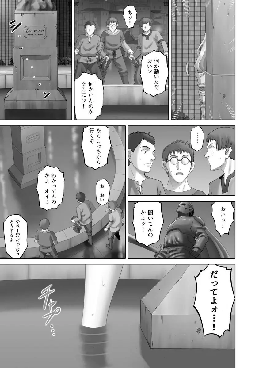 露出オトメmore ~あたしの全裸…もっと見てっ!~ Page.163
