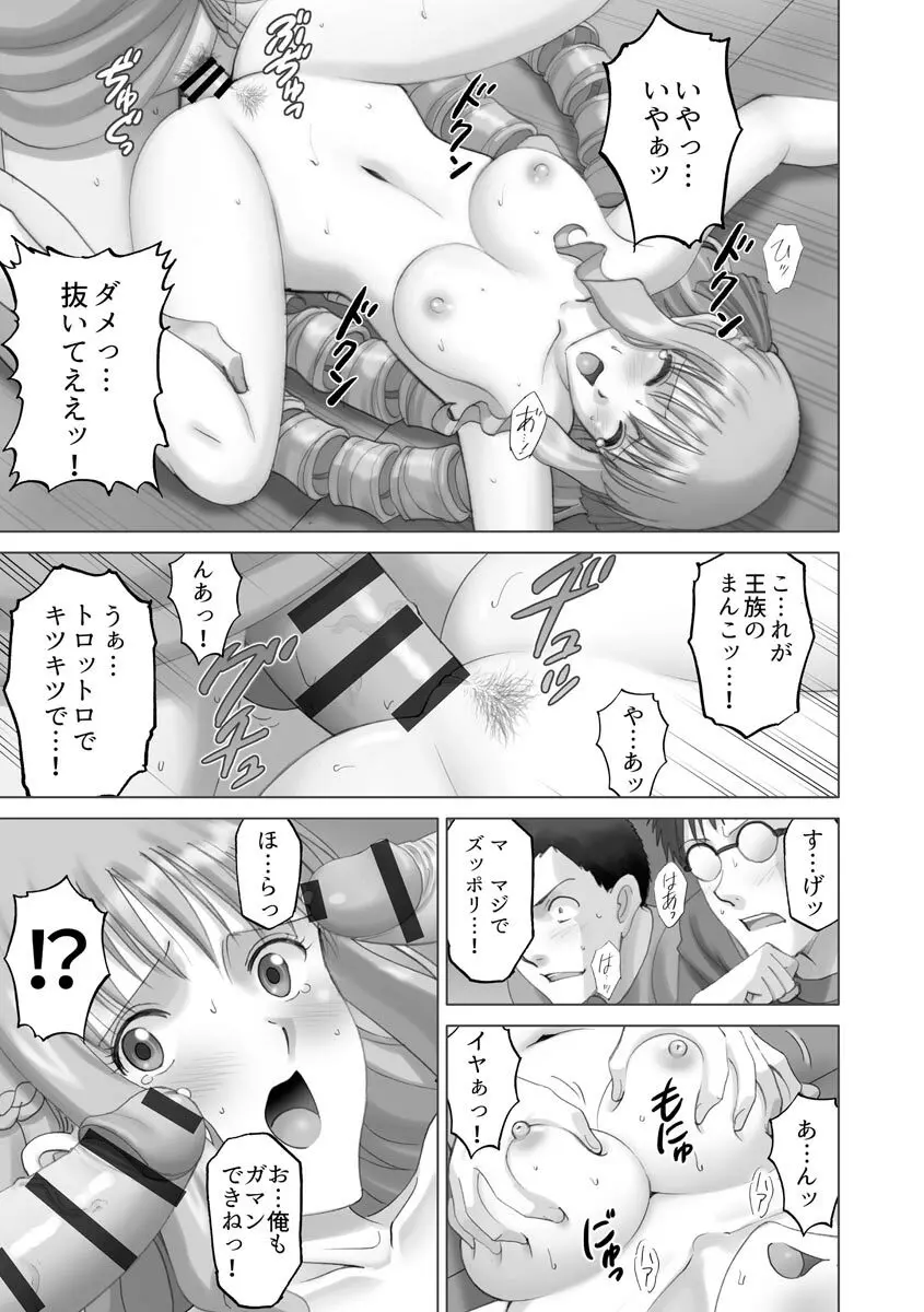 露出オトメmore ~あたしの全裸…もっと見てっ!~ Page.203