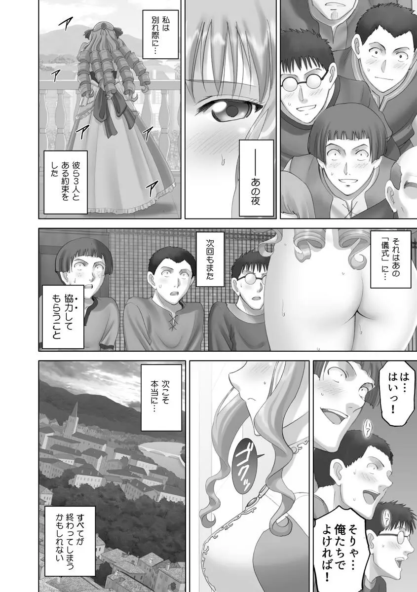 露出オトメmore ~あたしの全裸…もっと見てっ!~ Page.210