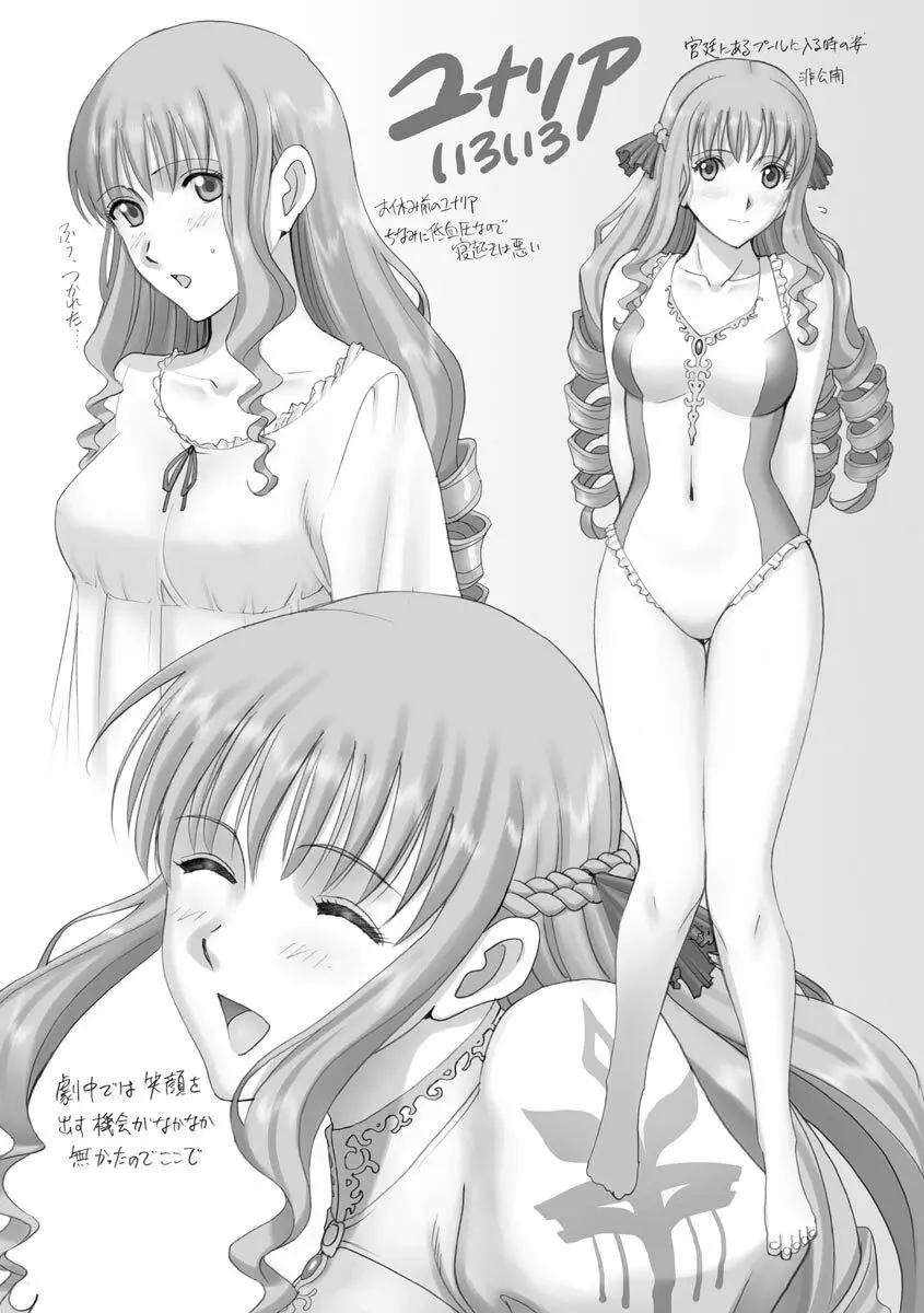 露出オトメmore ~あたしの全裸…もっと見てっ!~ Page.213