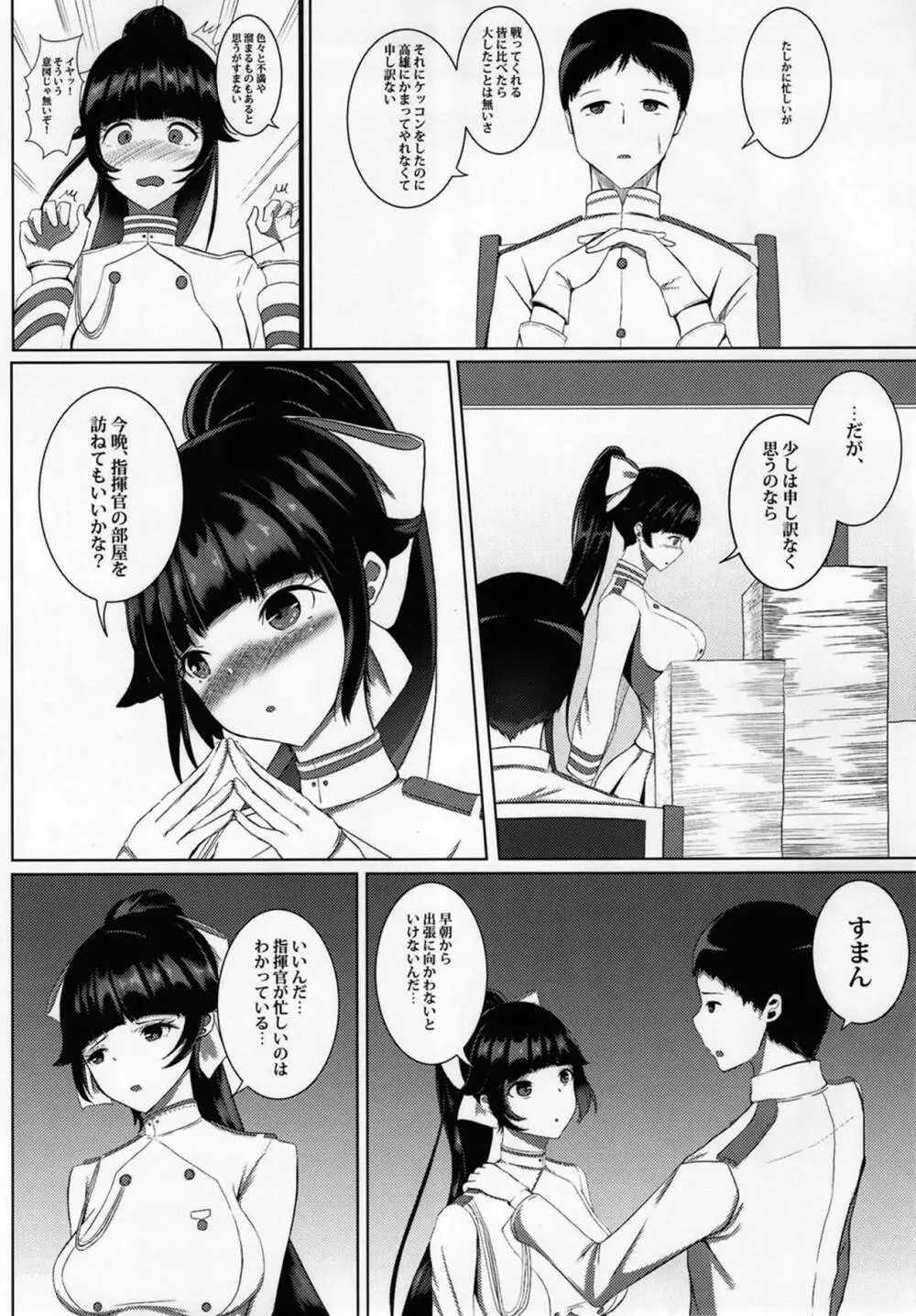 獒 Page.4