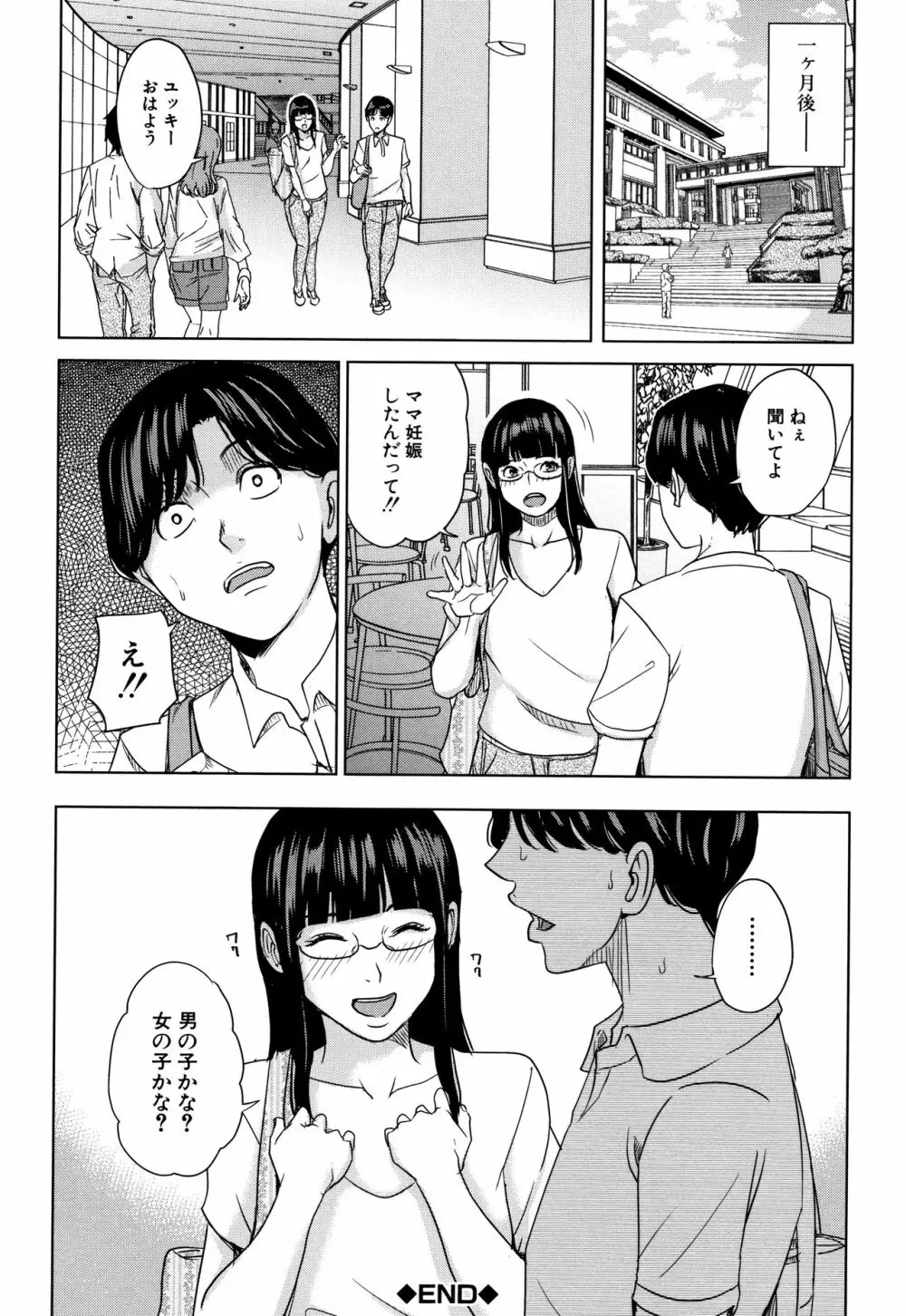 彼女のママと出会い系で… Page.63