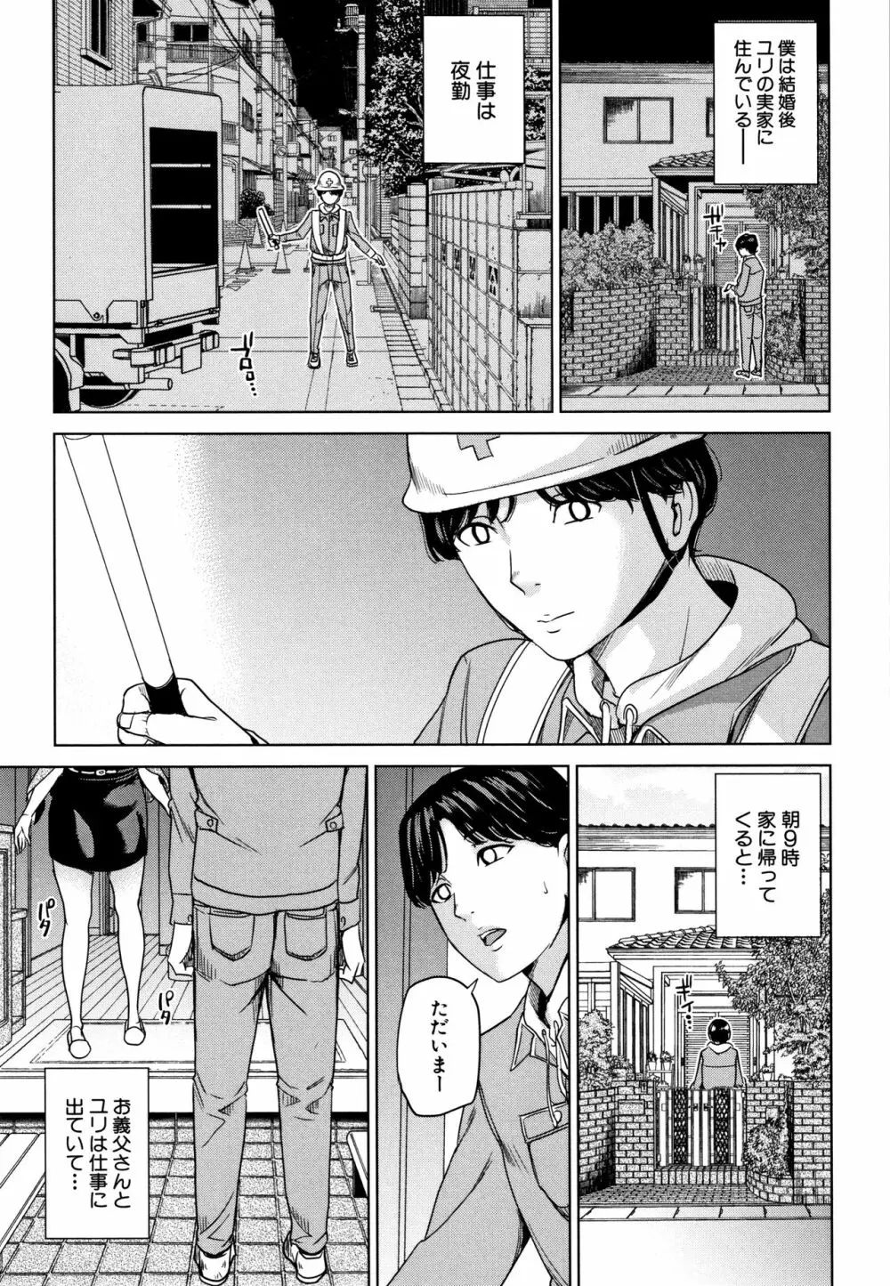 彼女のママと出会い系で… Page.76