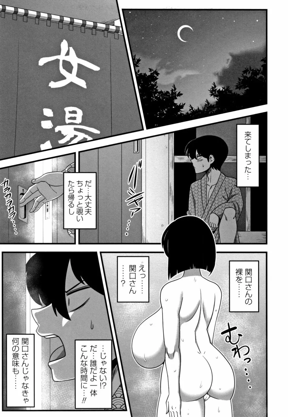 快楽堕乳 Page.12