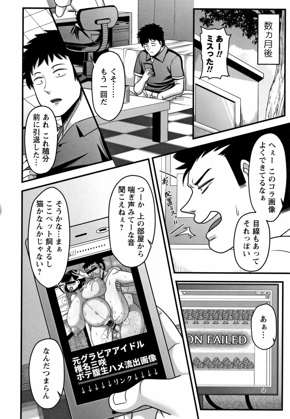 快楽堕乳 Page.143