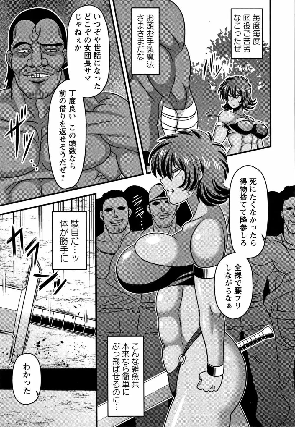 快楽堕乳 Page.158