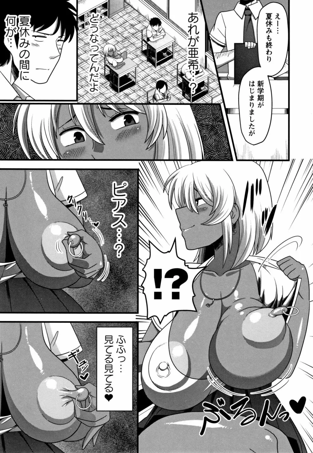 快楽堕乳 Page.176