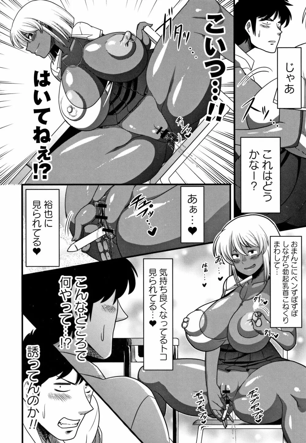 快楽堕乳 Page.177