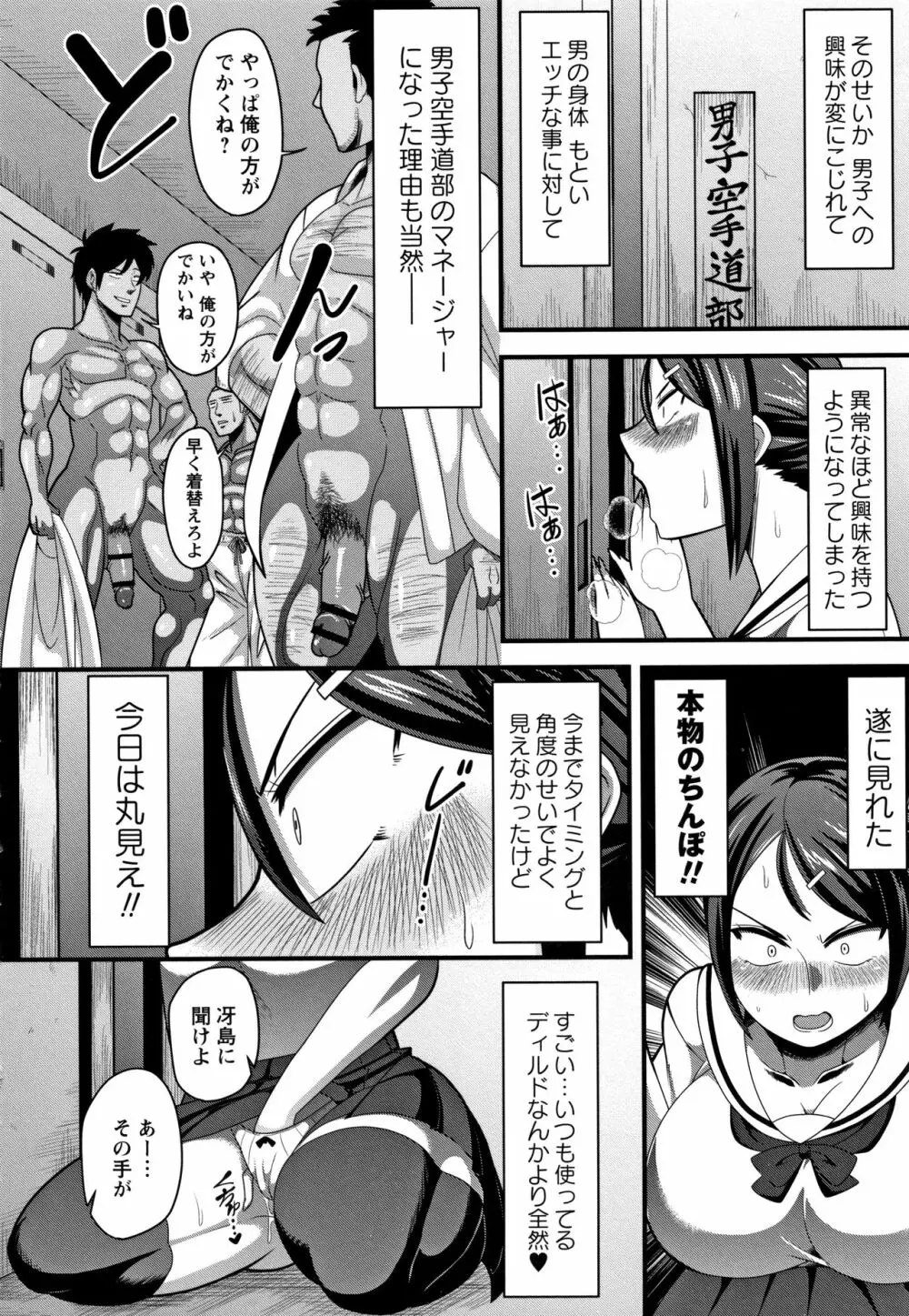 快楽堕乳 Page.203