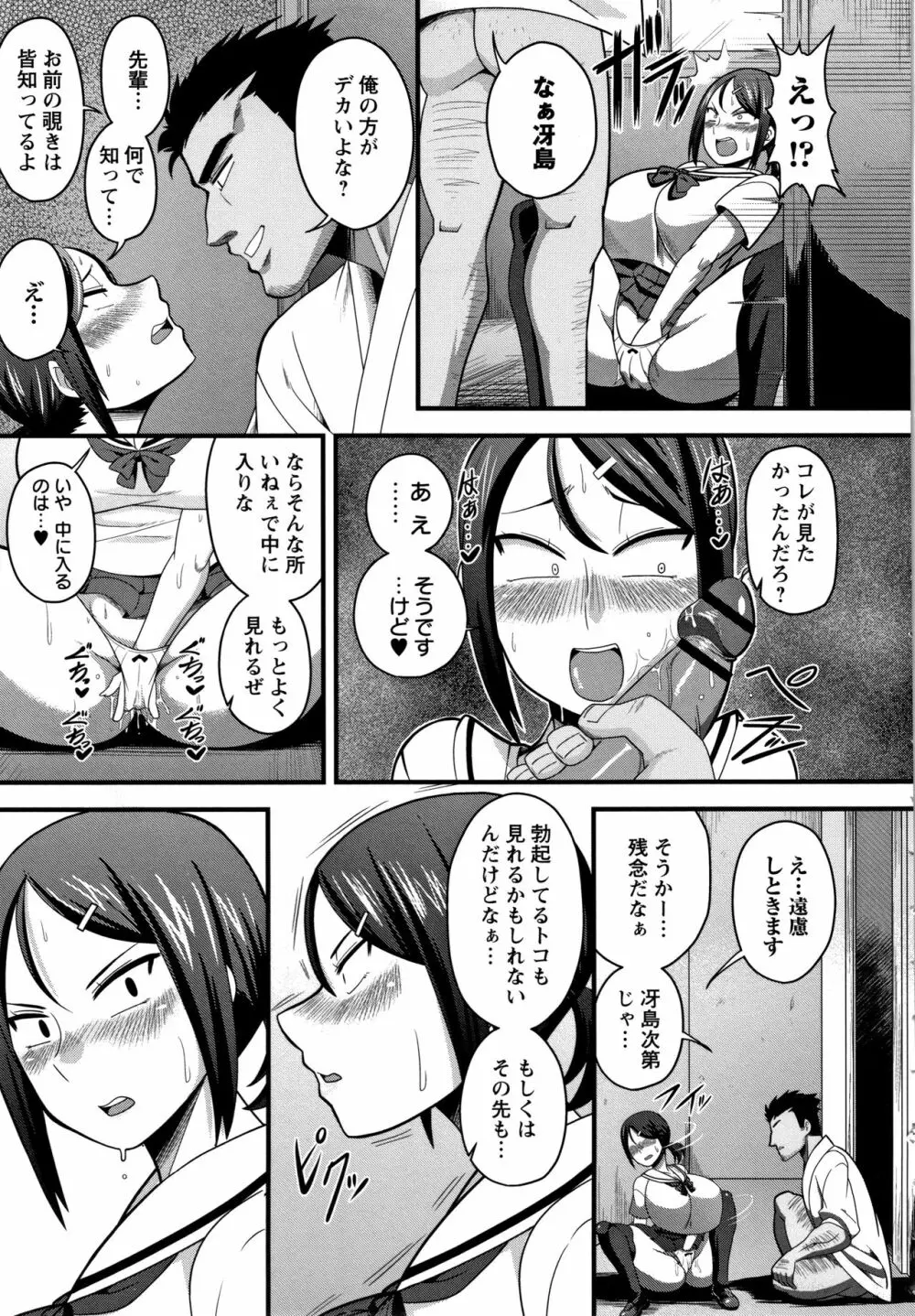 快楽堕乳 Page.204