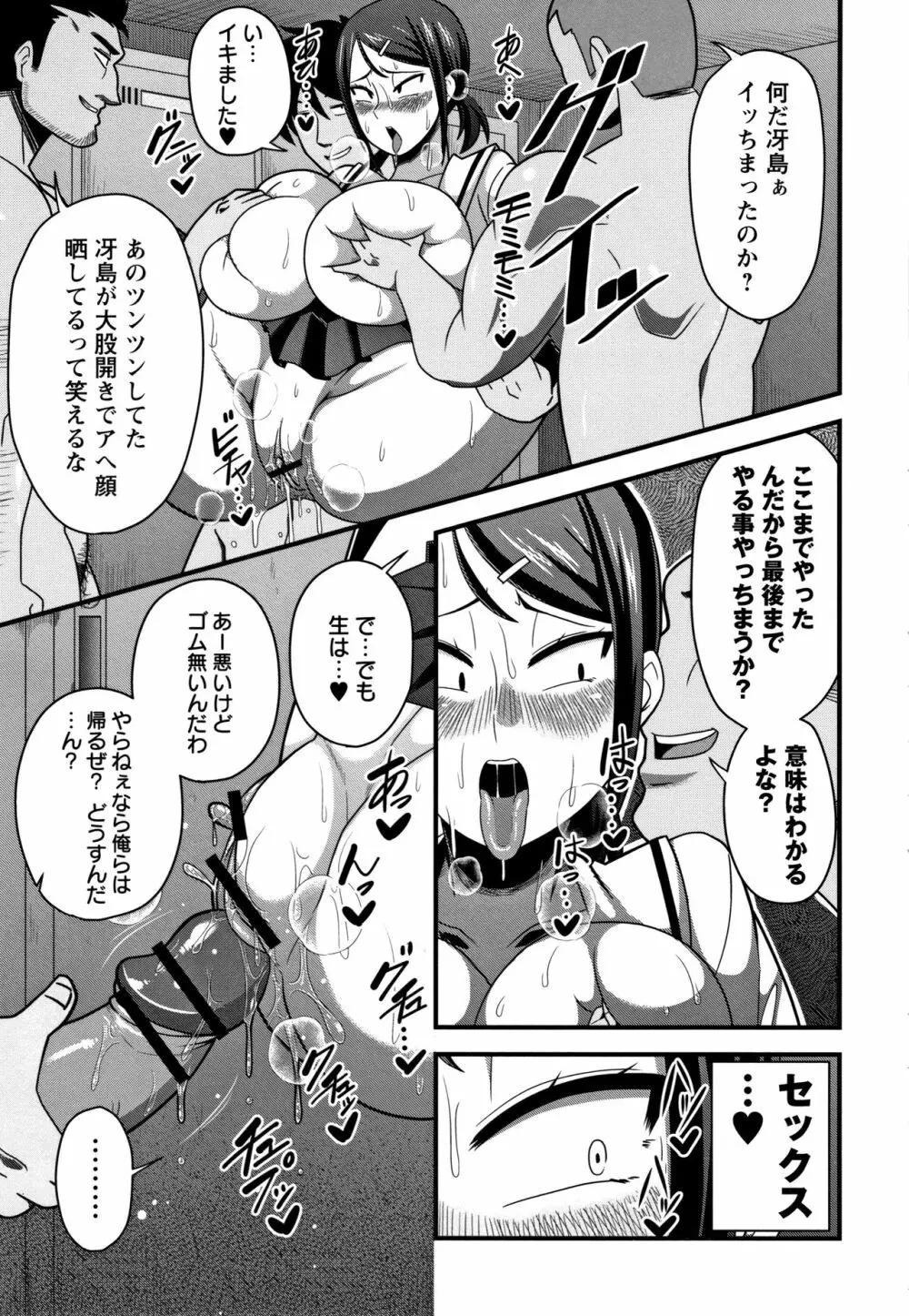 快楽堕乳 Page.208