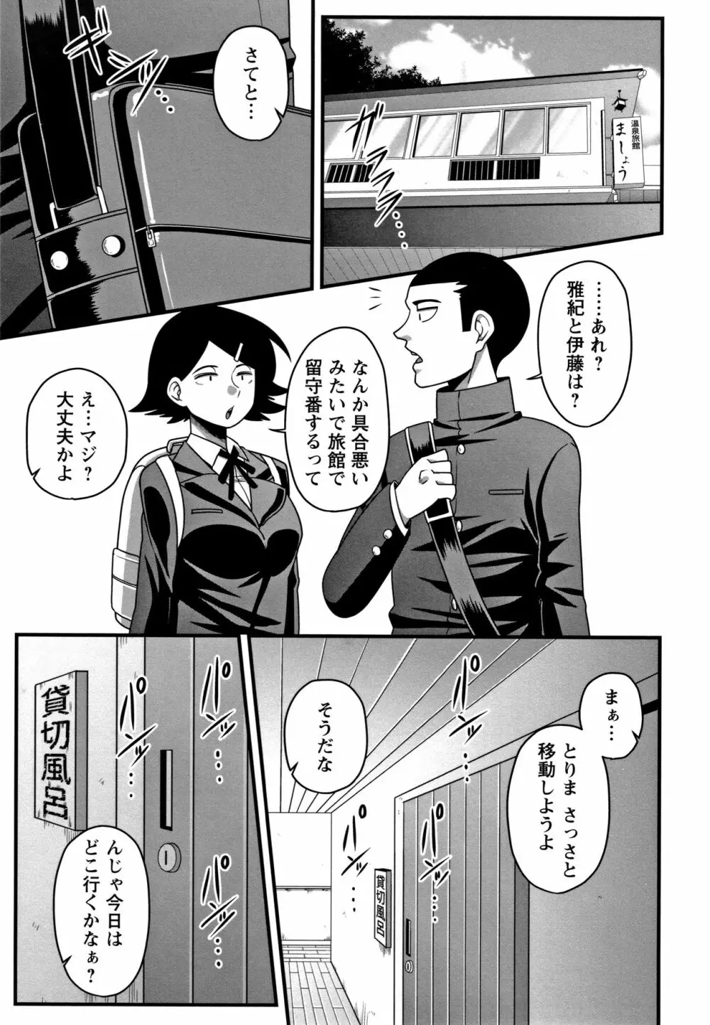 快楽堕乳 Page.26