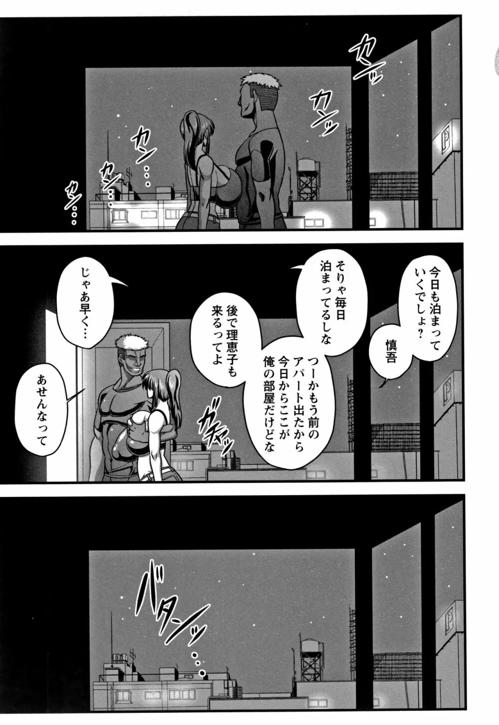 快楽堕乳 Page.48