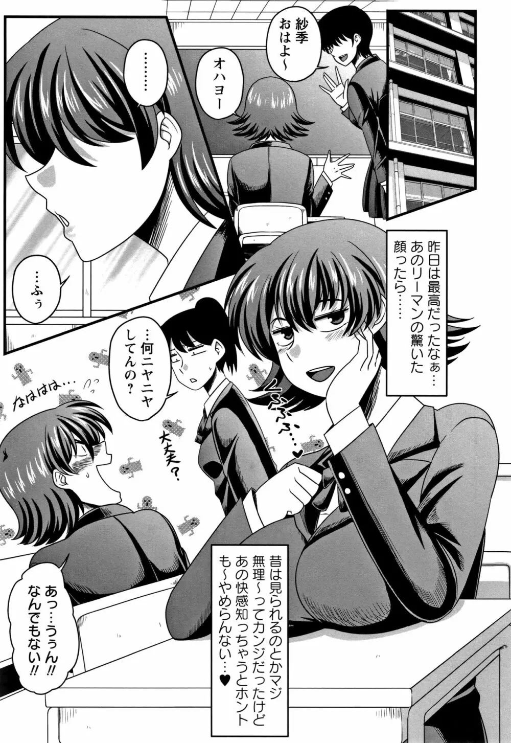 快楽堕乳 Page.56