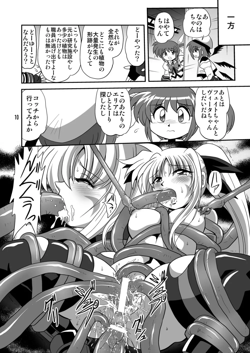 サイトエフ Page.9