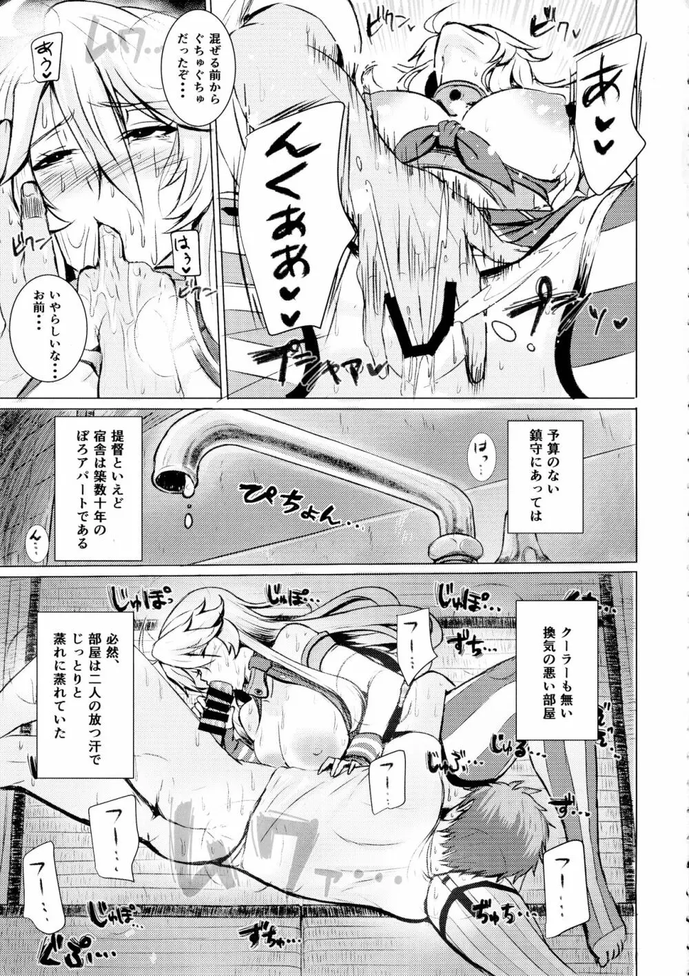 アイオワのエロ本 Page.11