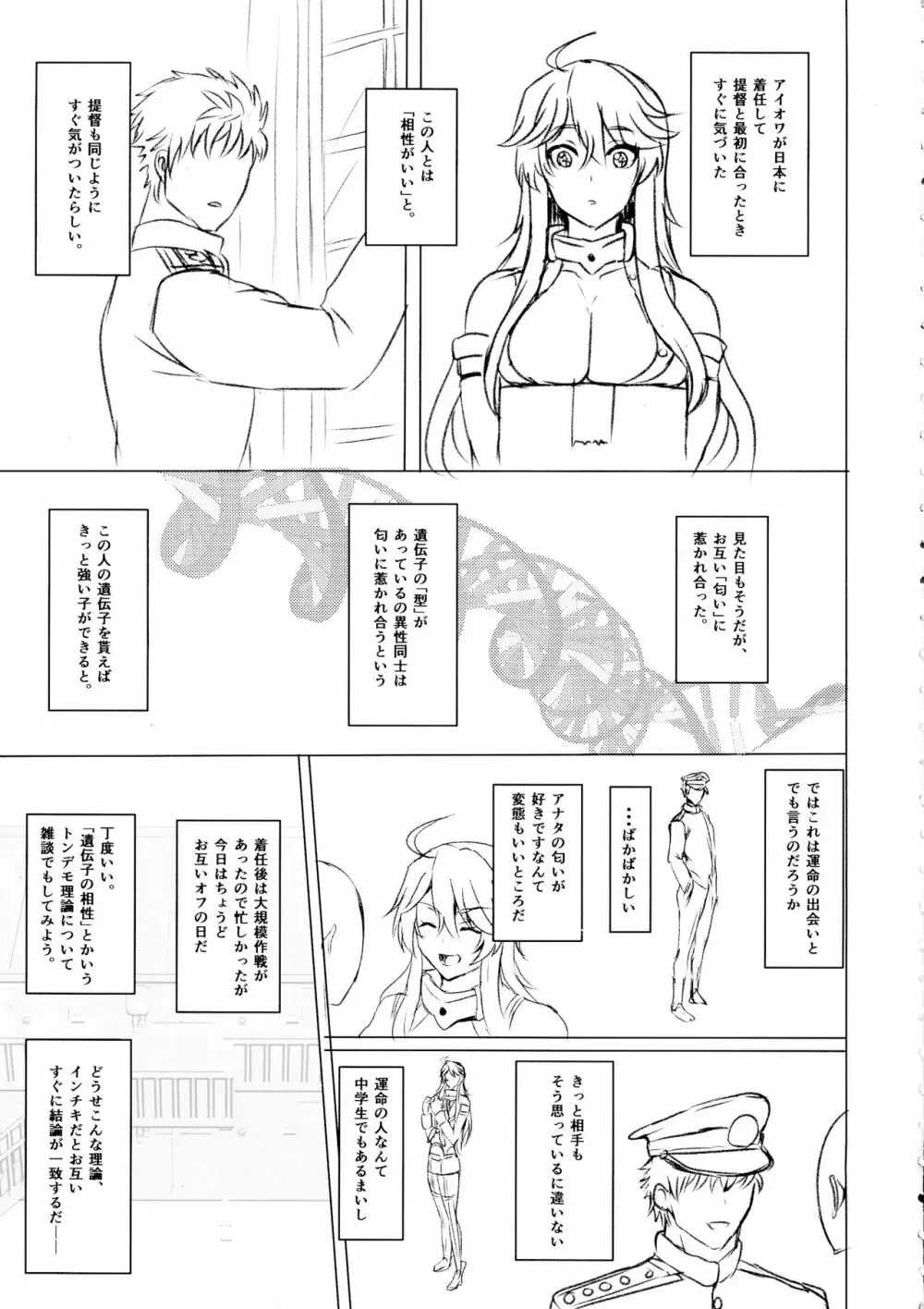 アイオワのエロ本 Page.5