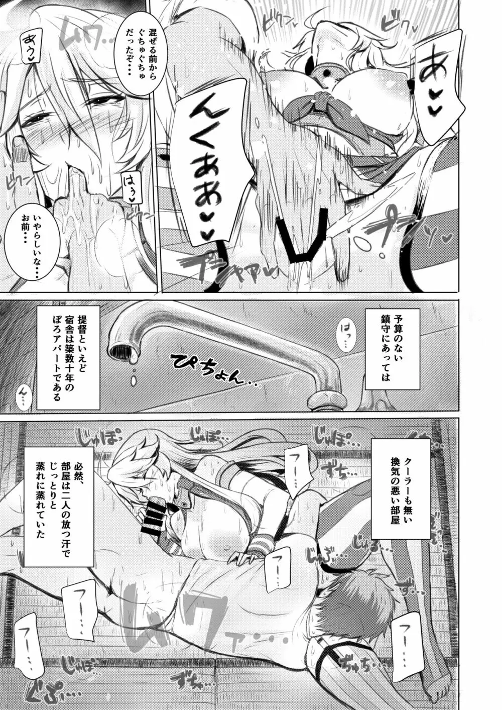 アイオワのエロ本 Page.10