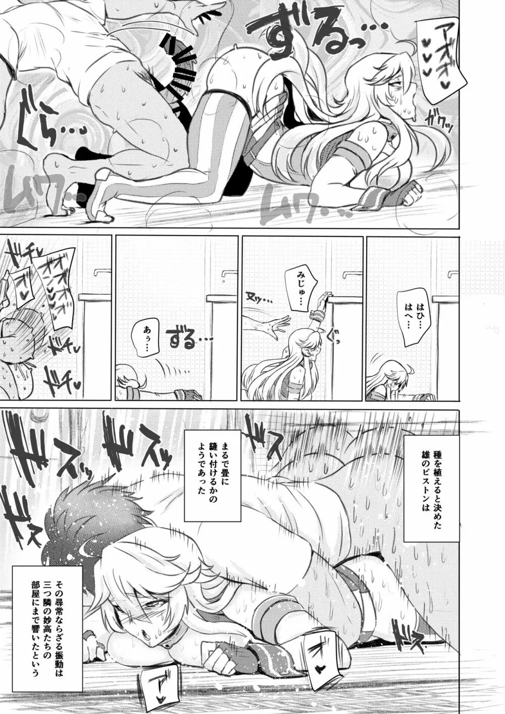 アイオワのエロ本 Page.22