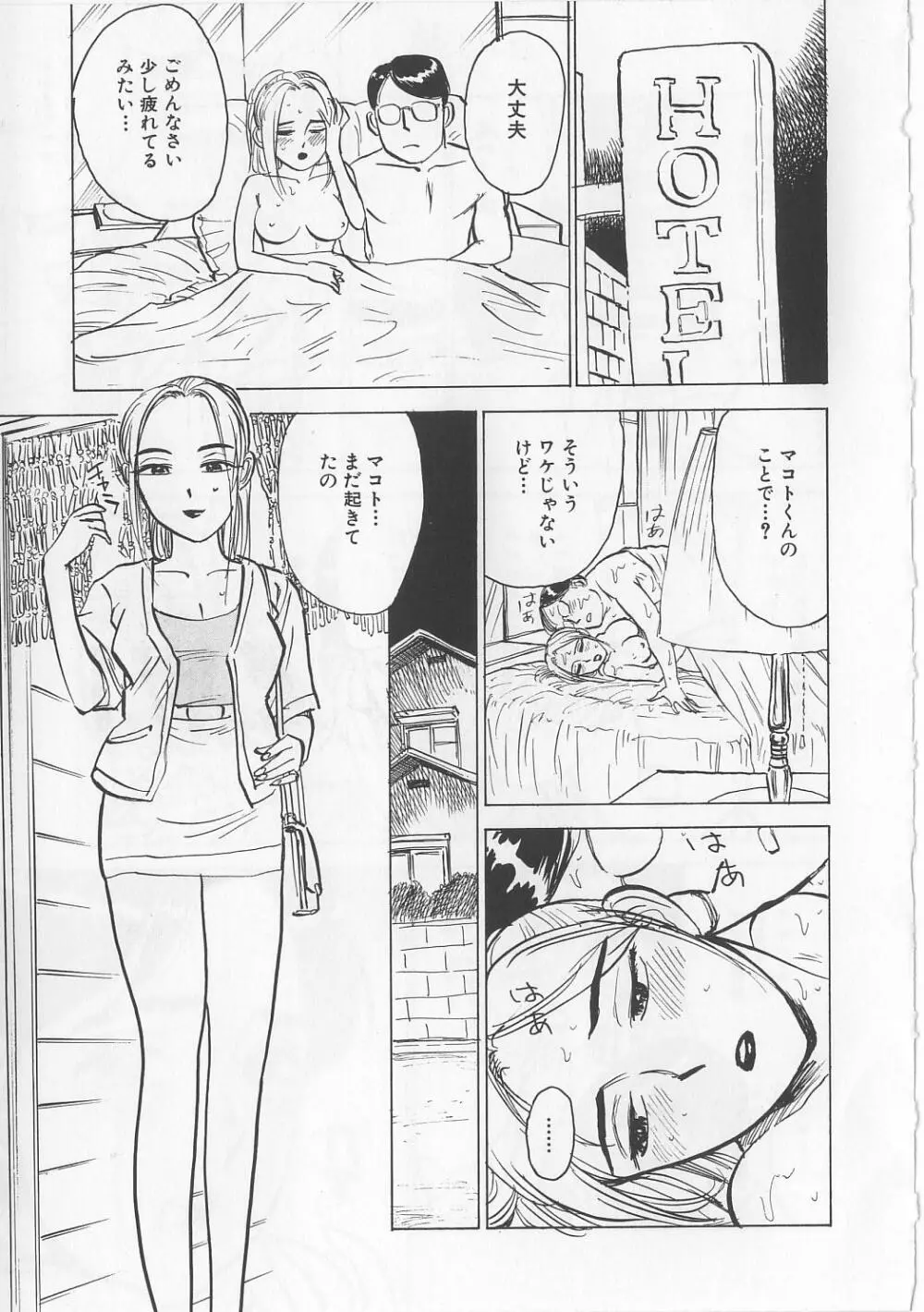 女監禁蹂躙 Page.40