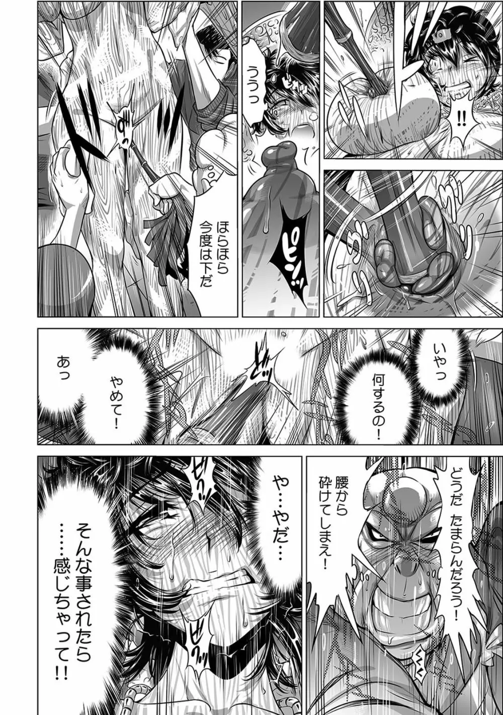 ヤバい!! ハダカで電車に乗っちゃった～ほとんどモロ出しボディペインティング～（1-22） Page.162