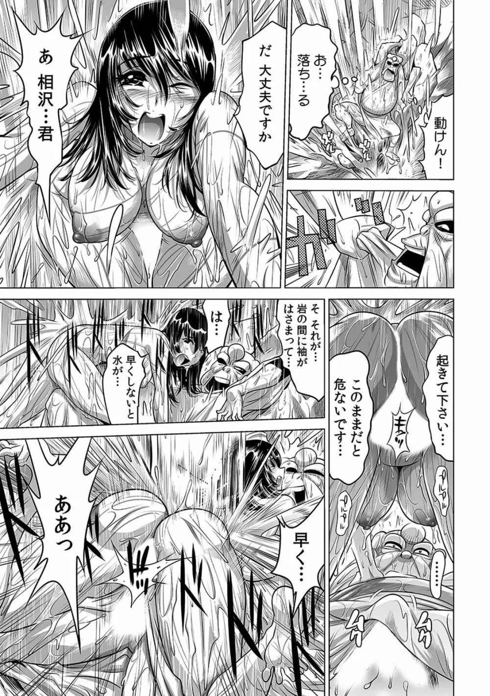 ヤバい!! ハダカで電車に乗っちゃった～ほとんどモロ出しボディペインティング～（1-22） Page.179