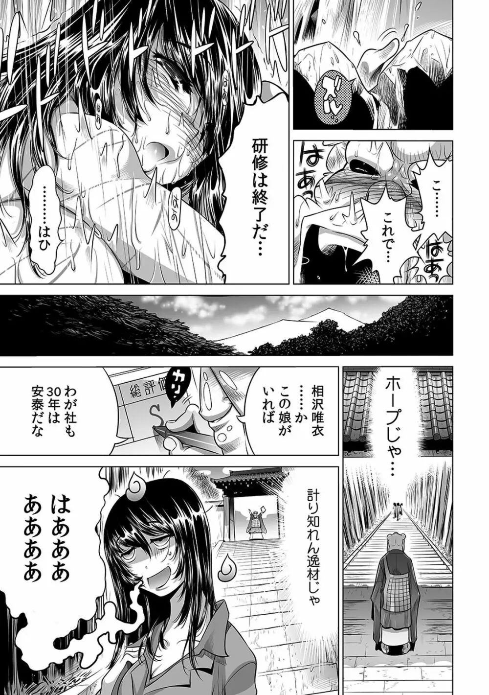 ヤバい!! ハダカで電車に乗っちゃった～ほとんどモロ出しボディペインティング～（1-22） Page.183