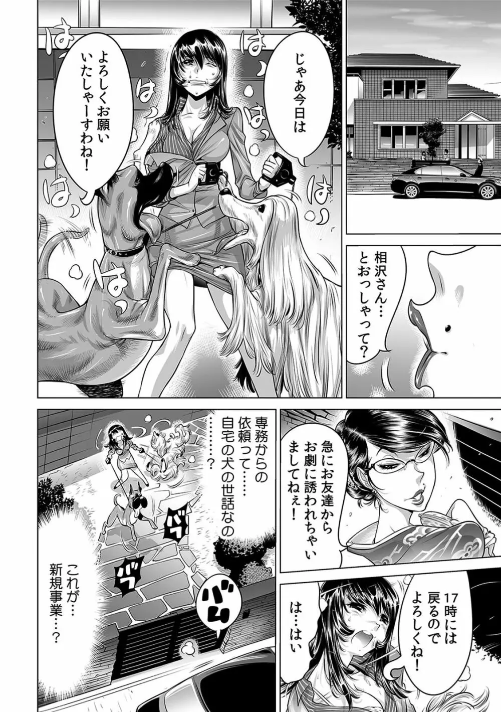 ヤバい!! ハダカで電車に乗っちゃった～ほとんどモロ出しボディペインティング～（1-22） Page.187