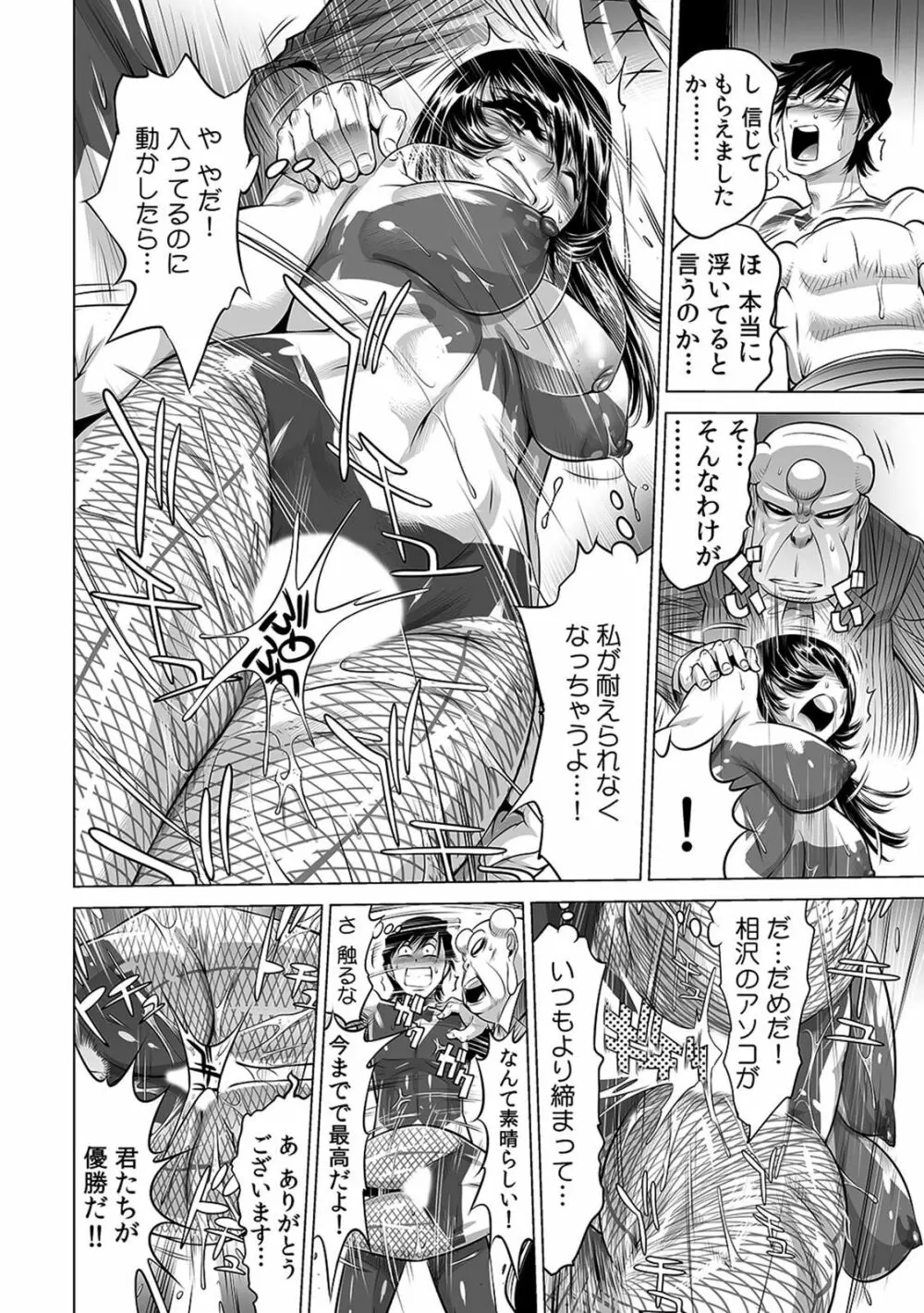 ヤバい!! ハダカで電車に乗っちゃった～ほとんどモロ出しボディペインティング～（1-22） Page.221