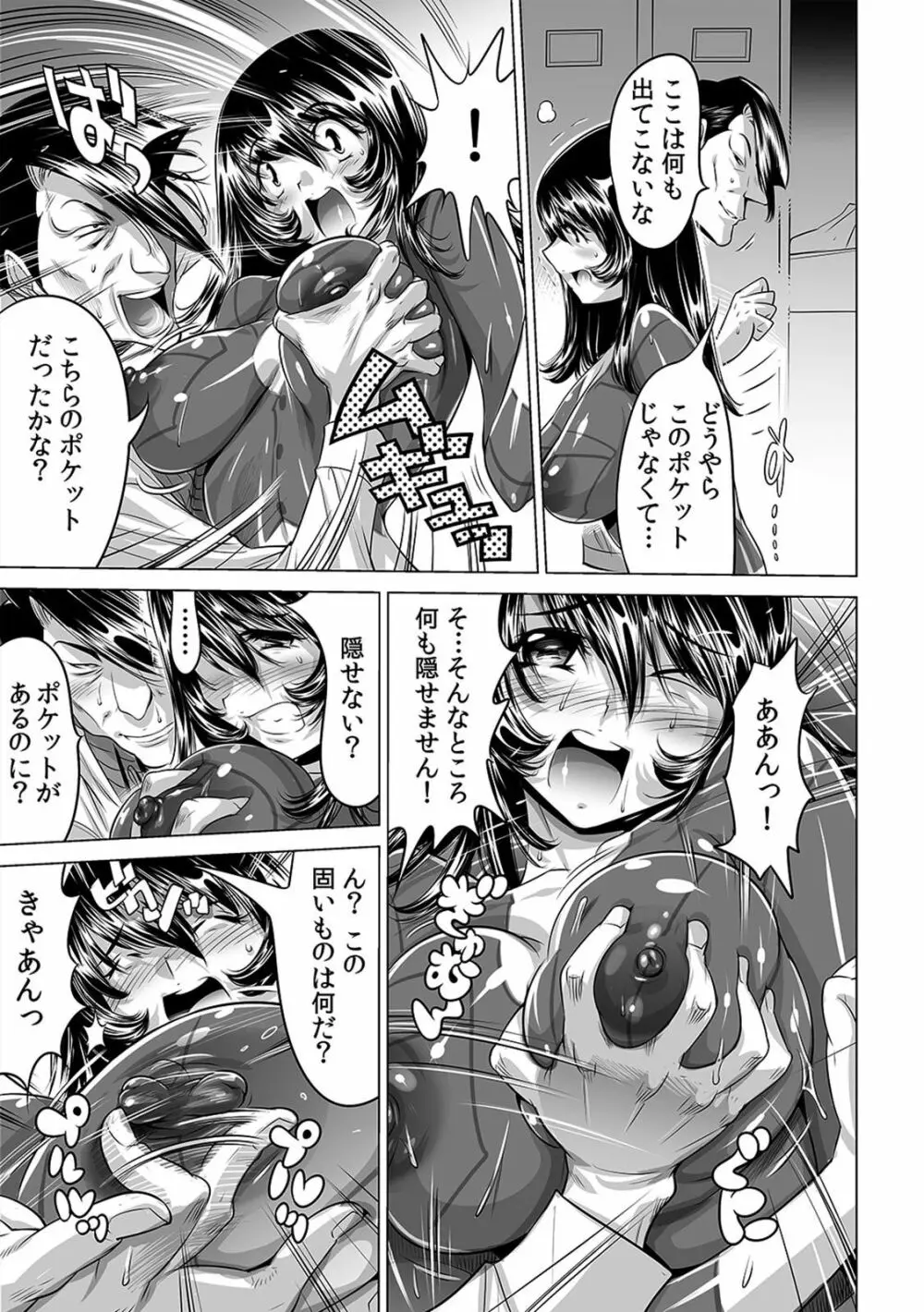 ヤバい!! ハダカで電車に乗っちゃった～ほとんどモロ出しボディペインティング～（1-22） Page.257