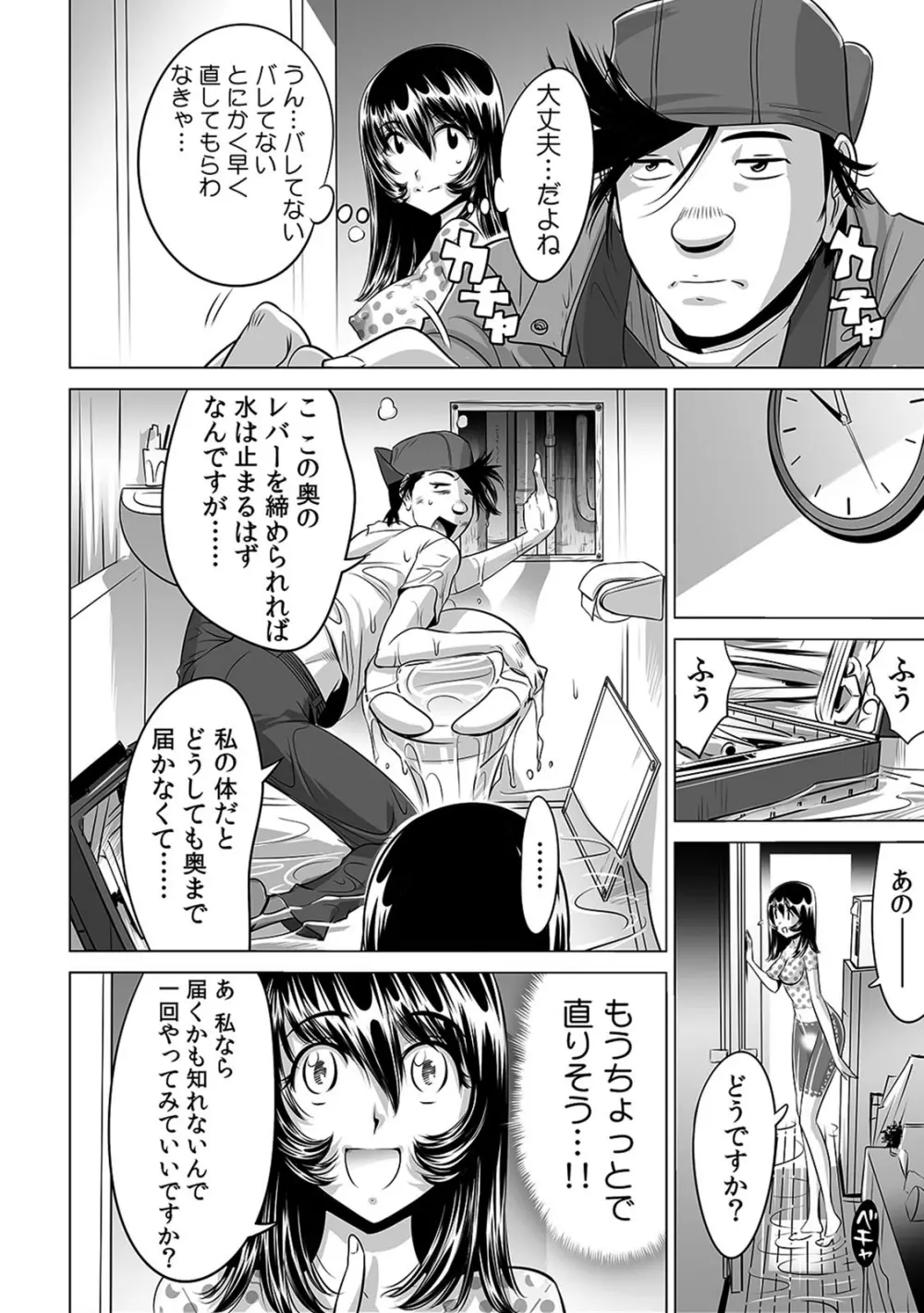 ヤバい!! ハダカで電車に乗っちゃった～ほとんどモロ出しボディペインティング～（1-22） Page.270