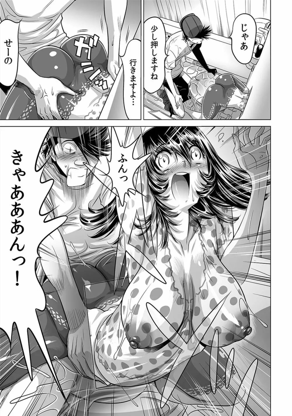 ヤバい!! ハダカで電車に乗っちゃった～ほとんどモロ出しボディペインティング～（1-22） Page.273