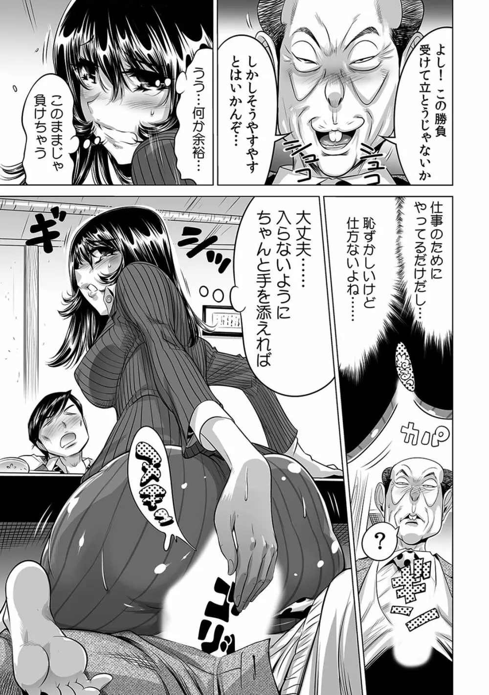 ヤバい!! ハダカで電車に乗っちゃった～ほとんどモロ出しボディペインティング～（1-22） Page.298