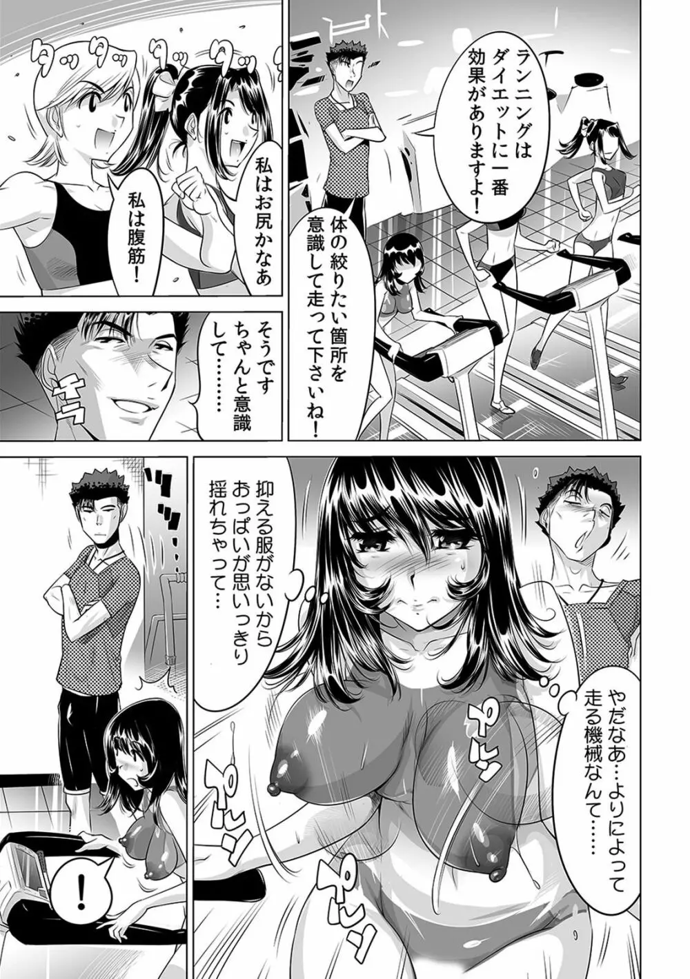 ヤバい!! ハダカで電車に乗っちゃった～ほとんどモロ出しボディペインティング～（1-22） Page.324