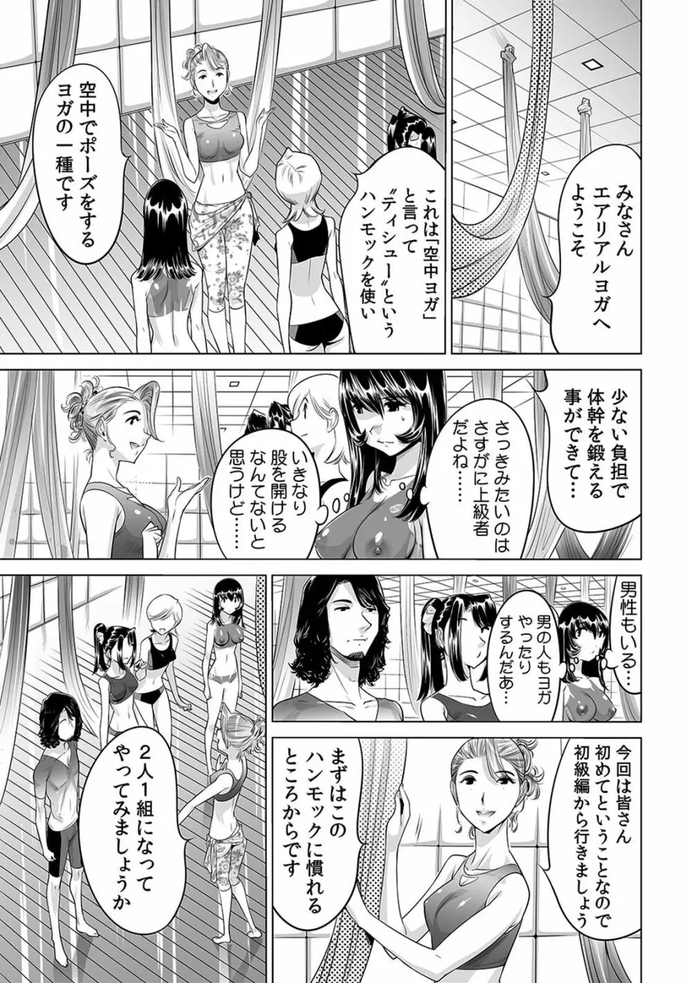 ヤバい!! ハダカで電車に乗っちゃった～ほとんどモロ出しボディペインティング～（1-22） Page.334