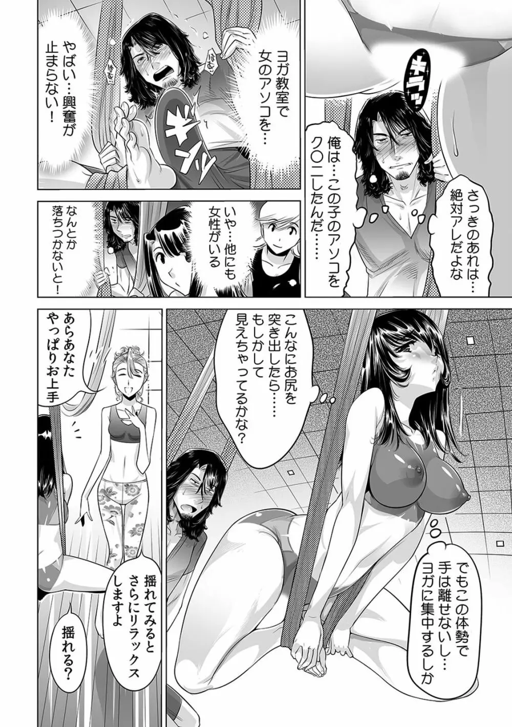 ヤバい!! ハダカで電車に乗っちゃった～ほとんどモロ出しボディペインティング～（1-22） Page.347