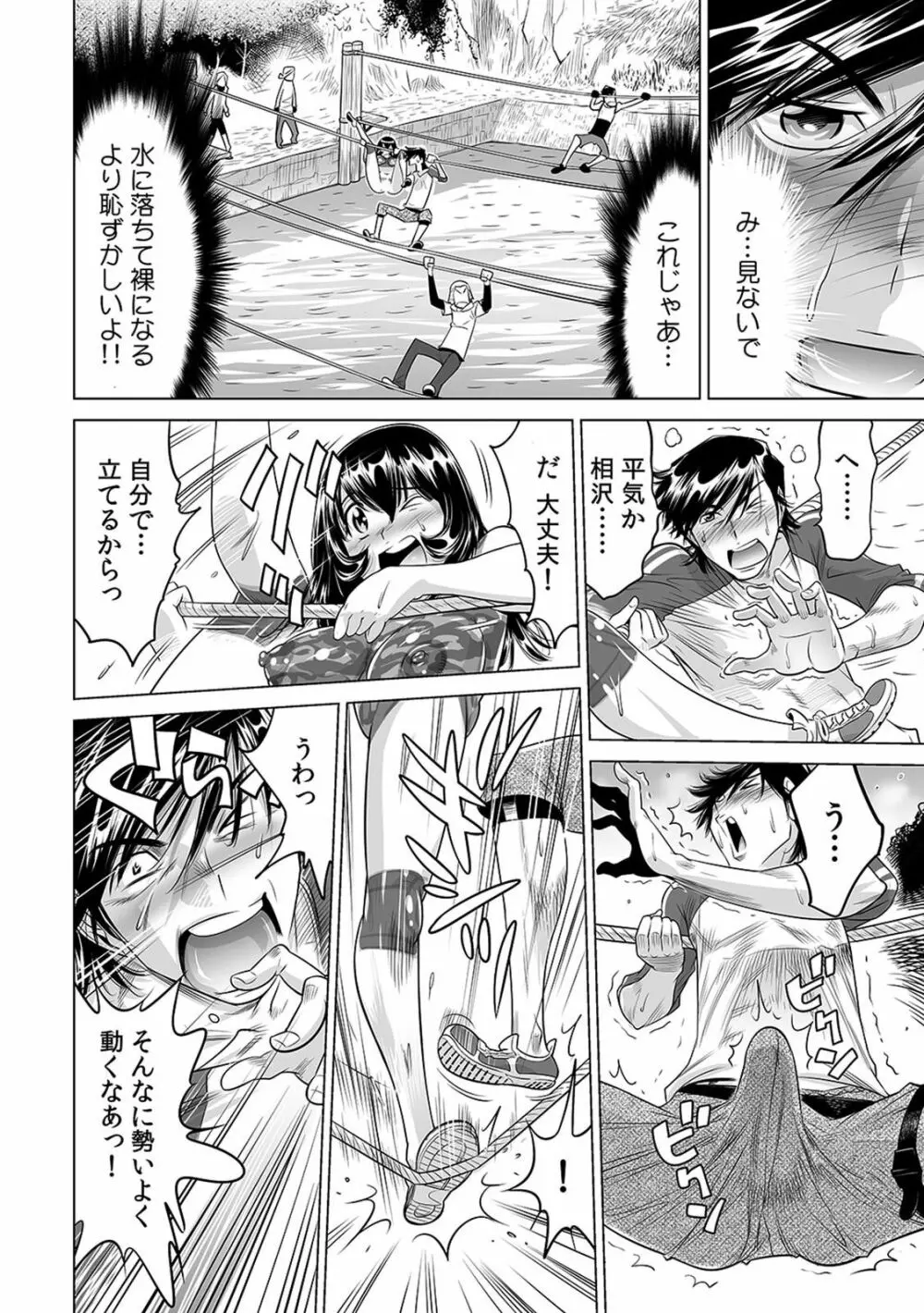 ヤバい!! ハダカで電車に乗っちゃった～ほとんどモロ出しボディペインティング～（1-22） Page.399