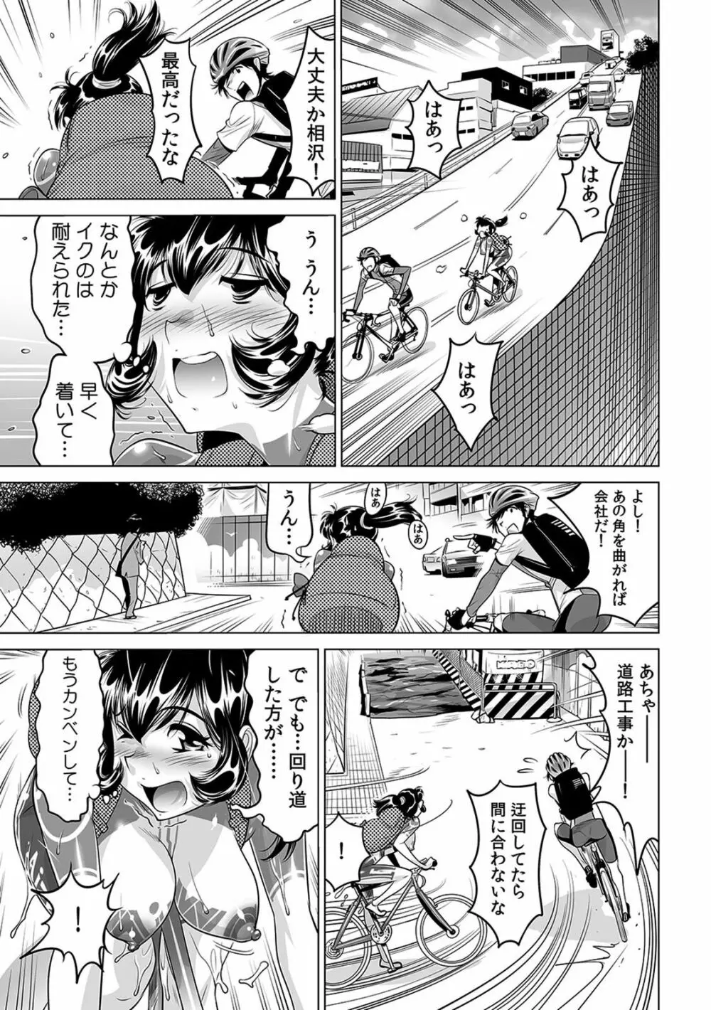 ヤバい!! ハダカで電車に乗っちゃった～ほとんどモロ出しボディペインティング～（1-22） Page.438