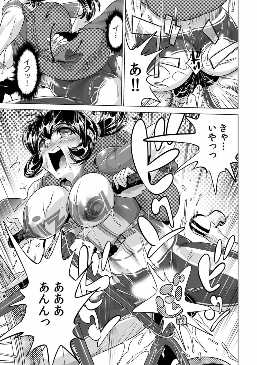 ヤバい!! ハダカで電車に乗っちゃった～ほとんどモロ出しボディペインティング～（1-22） Page.442