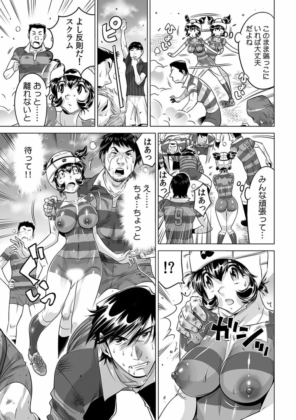 ヤバい!! ハダカで電車に乗っちゃった～ほとんどモロ出しボディペインティング～（1-22） Page.450