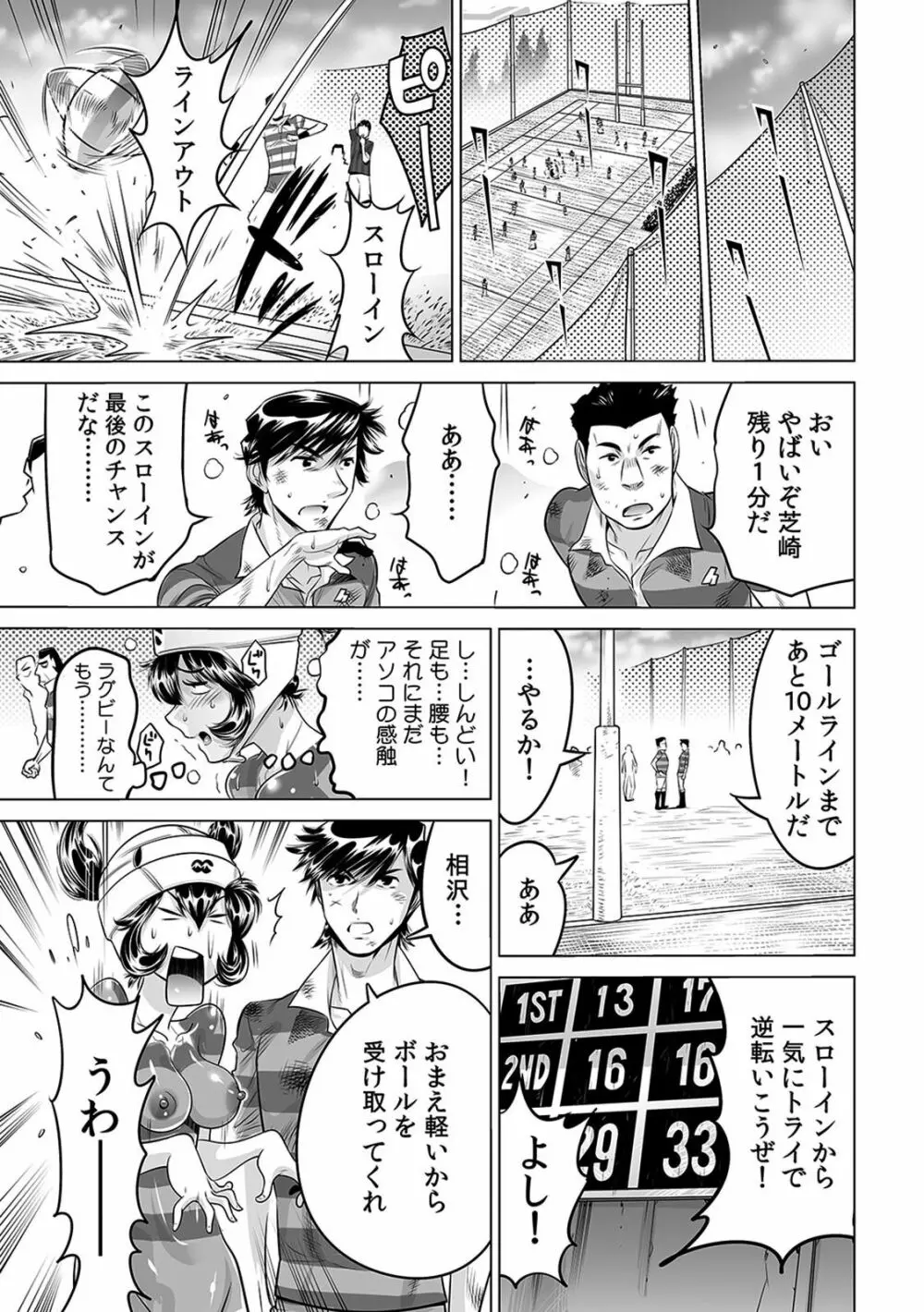 ヤバい!! ハダカで電車に乗っちゃった～ほとんどモロ出しボディペインティング～（1-22） Page.456