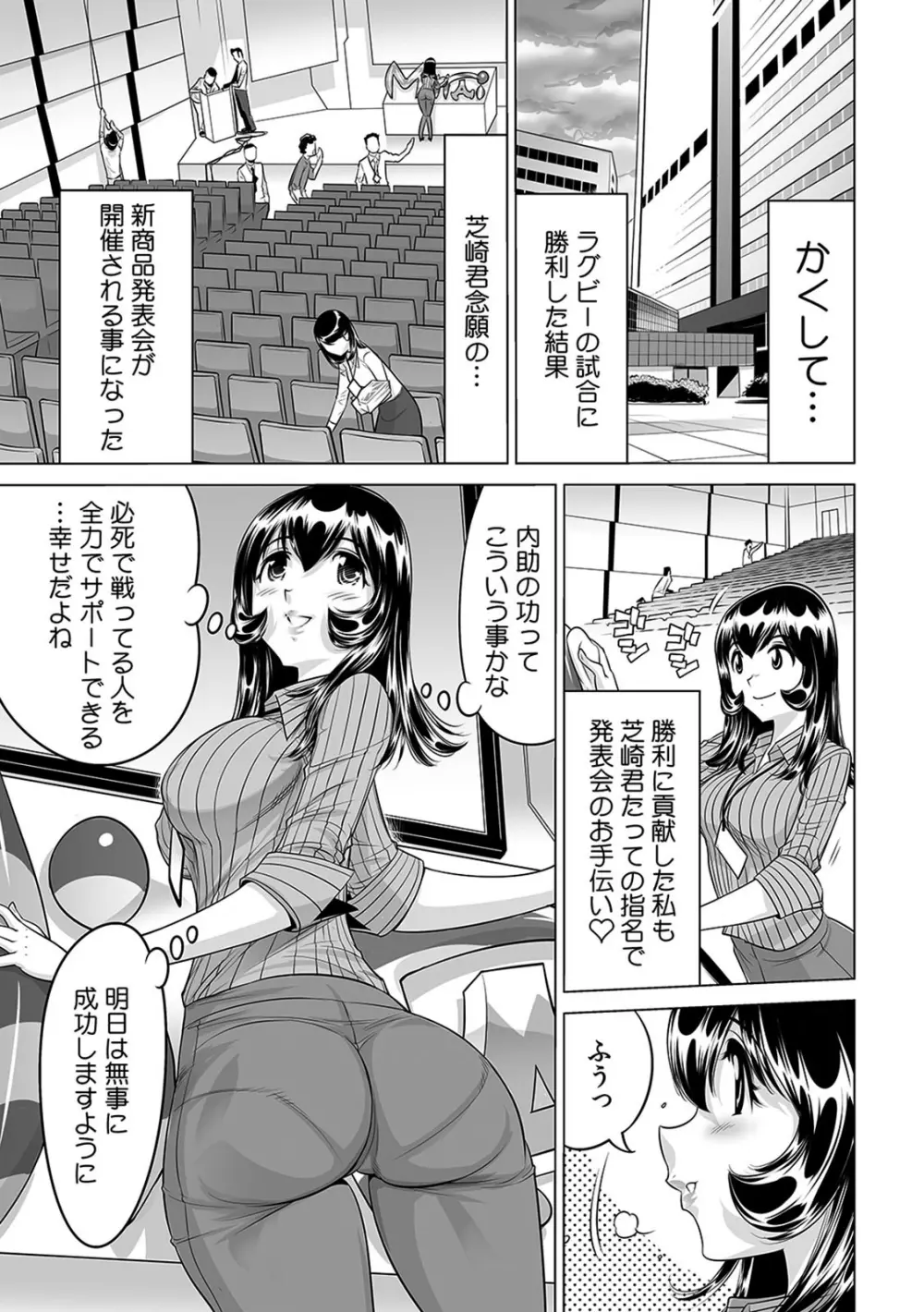 ヤバい!! ハダカで電車に乗っちゃった～ほとんどモロ出しボディペインティング～（1-22） Page.464