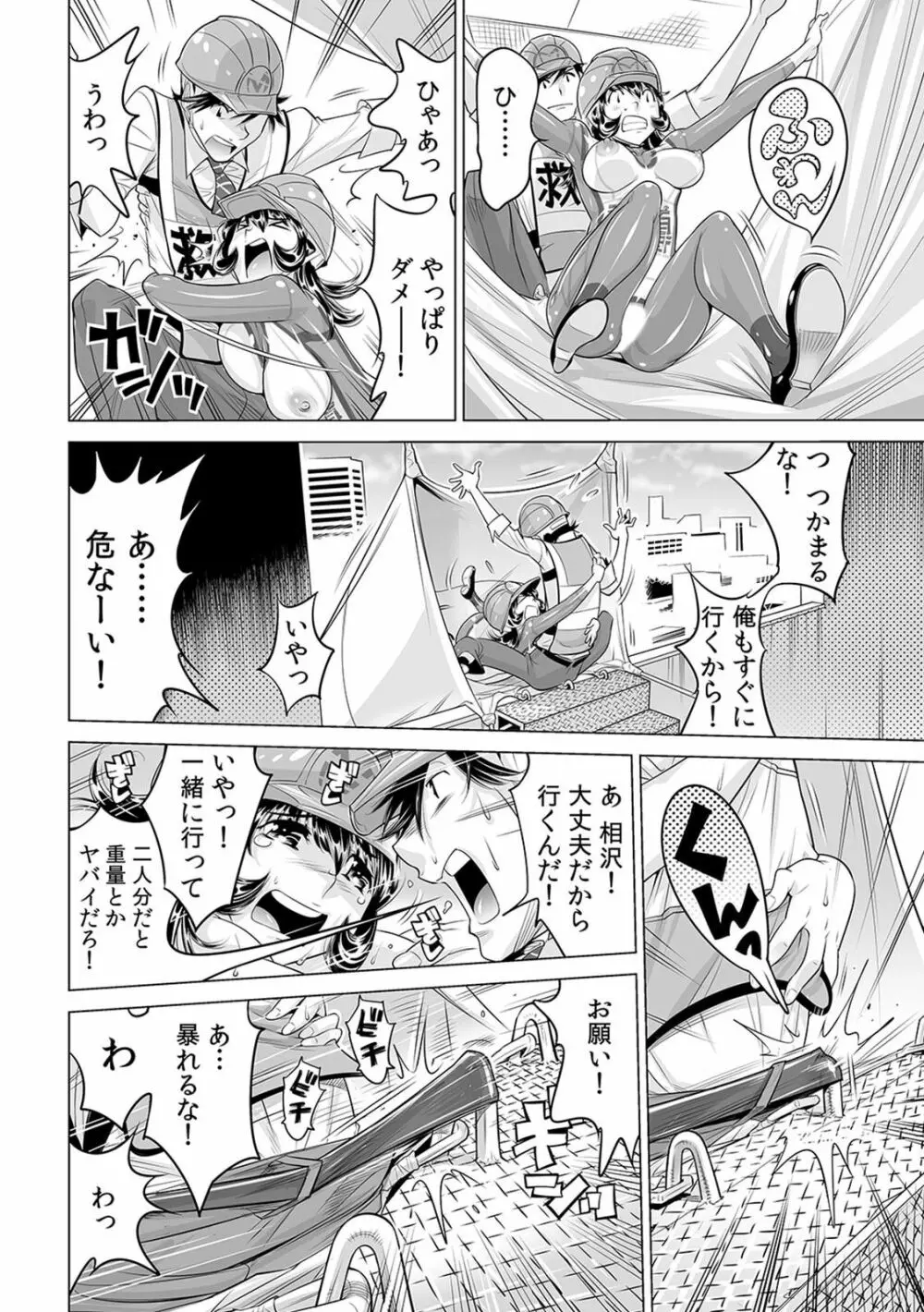 ヤバい!! ハダカで電車に乗っちゃった～ほとんどモロ出しボディペインティング～（1-22） Page.497