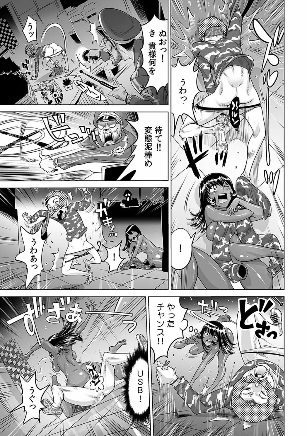 ヤバい!! ハダカで電車に乗っちゃった～ほとんどモロ出しボディペインティング～（1-22） Page.516