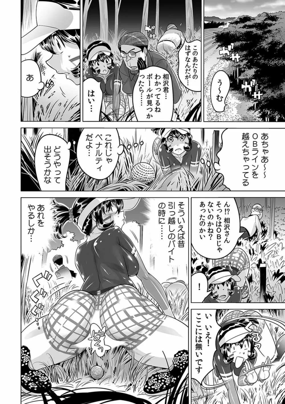 ヤバい!! ハダカで電車に乗っちゃった～ほとんどモロ出しボディペインティング～（1-22） Page.529