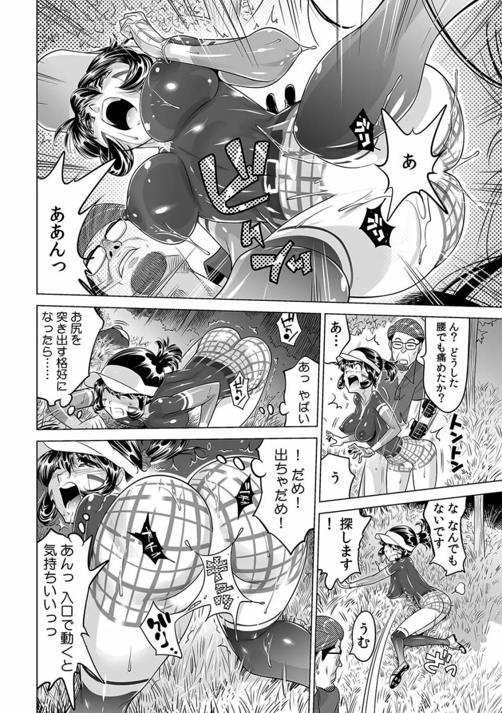 ヤバい!! ハダカで電車に乗っちゃった～ほとんどモロ出しボディペインティング～（1-22） Page.531